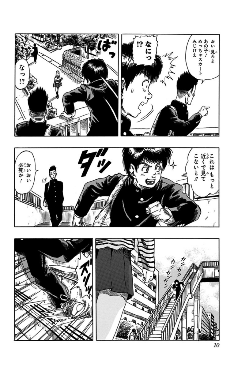 Chapitre 1 — Extrait officiel — 32 pages (tome incomplet) — page 10
