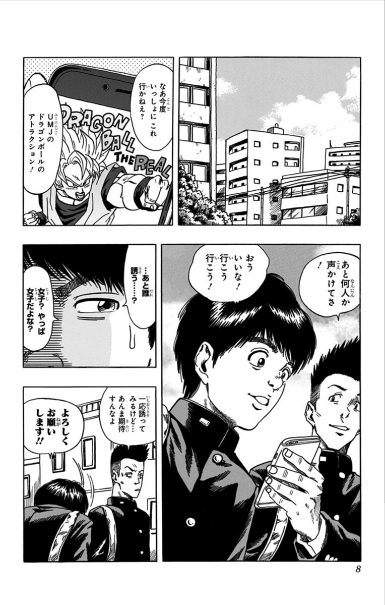 Chapitre 1 — Extrait officiel — 32 pages (tome incomplet) — page 8