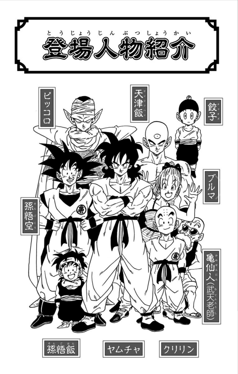 Chapitre 1 — Extrait officiel — 32 pages (tome incomplet) — page 4
