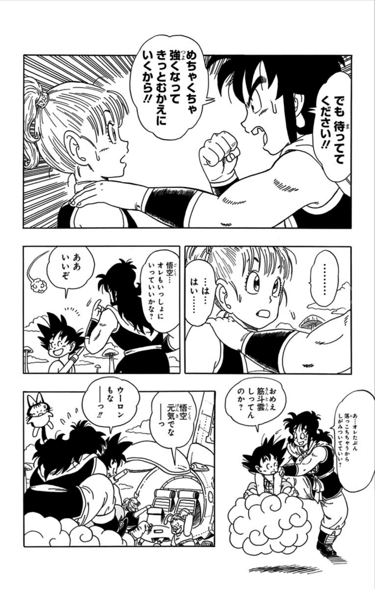 Chapitre 1 — Extrait officiel — 32 pages (tome incomplet) — page 24