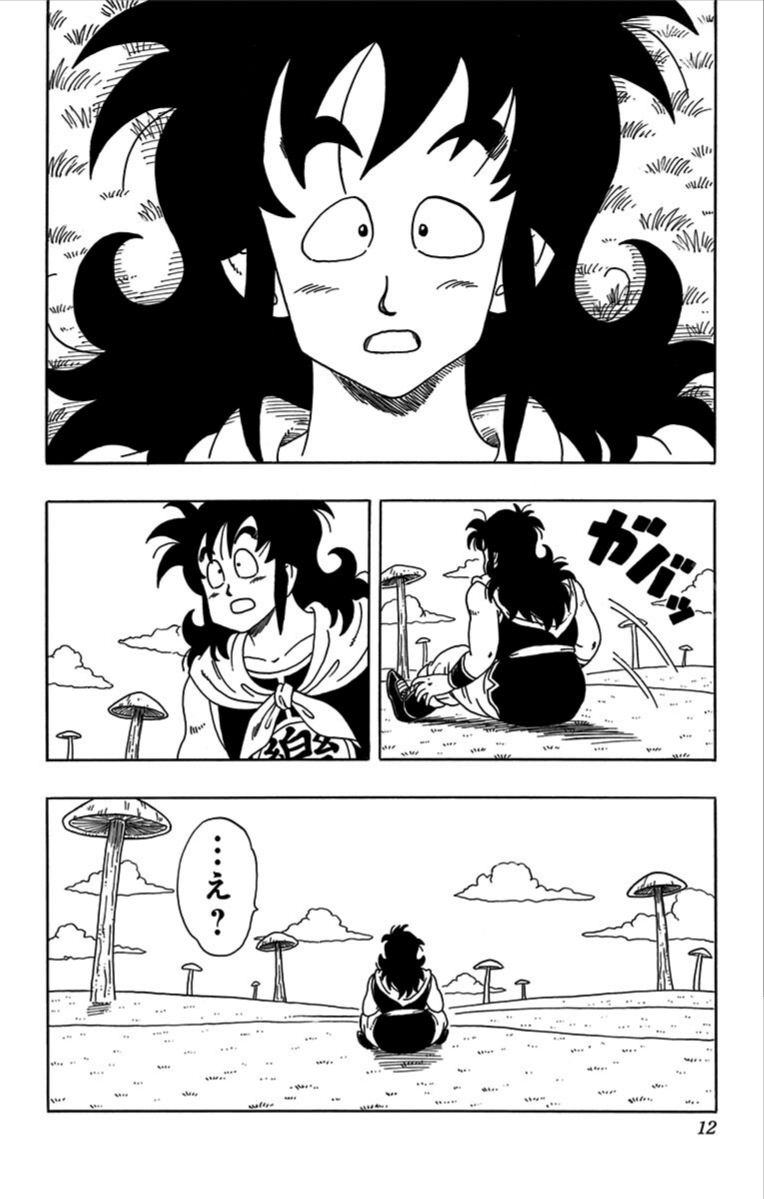 Chapitre 1 — Extrait officiel — 32 pages (tome incomplet) — page 12