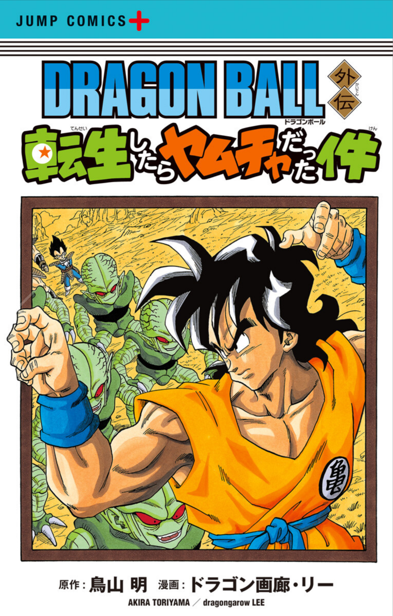 Chapitre 1 — Extrait officiel — 32 pages (tome incomplet) — page 1