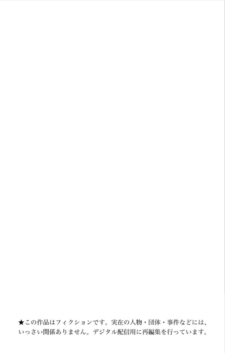 Chapitre 1 — Extrait officiel — 32 pages (tome incomplet) — page 2
