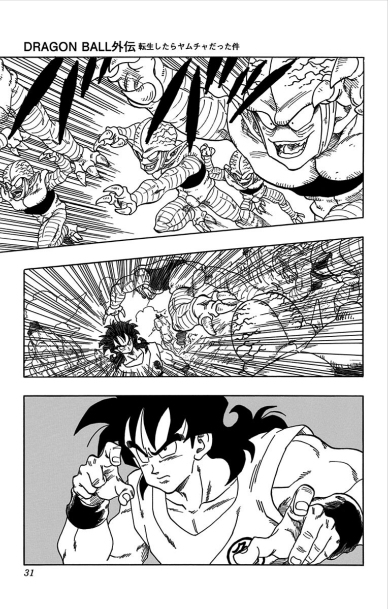 Chapitre 1 — Extrait officiel — 32 pages (tome incomplet) — page 31