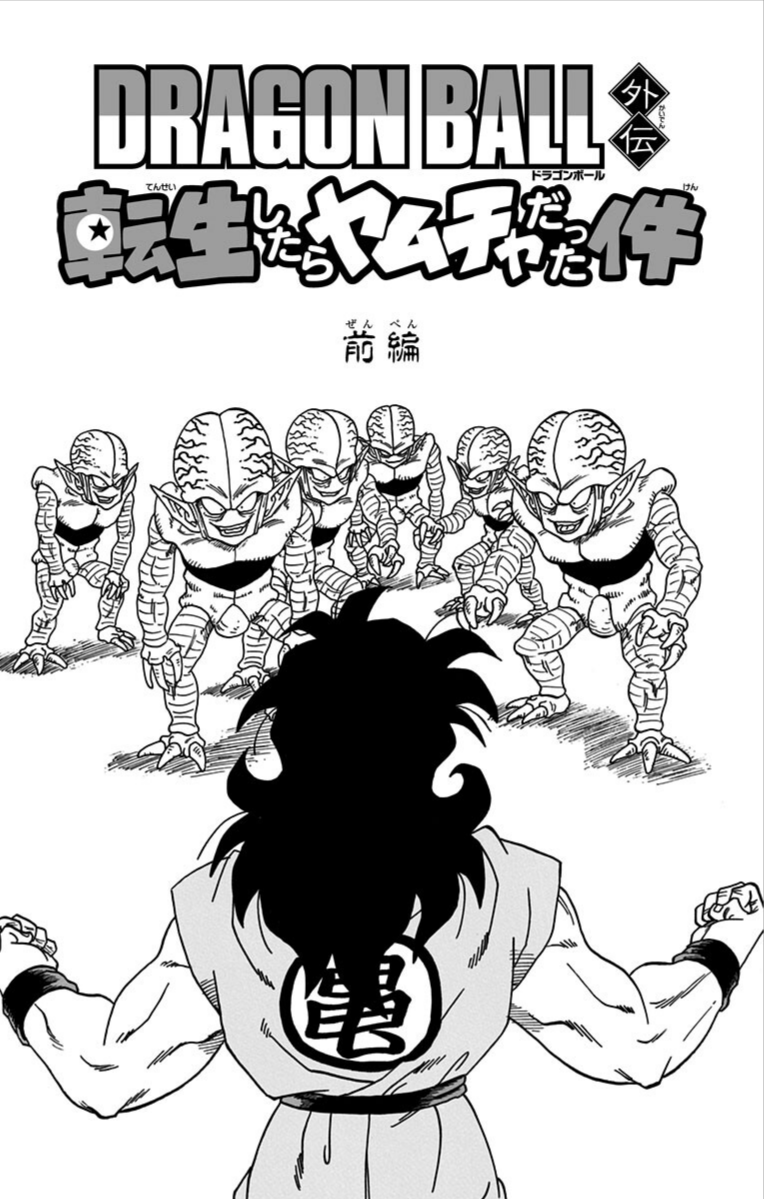 Chapitre 1 — Extrait officiel — 32 pages (tome incomplet) — page 7