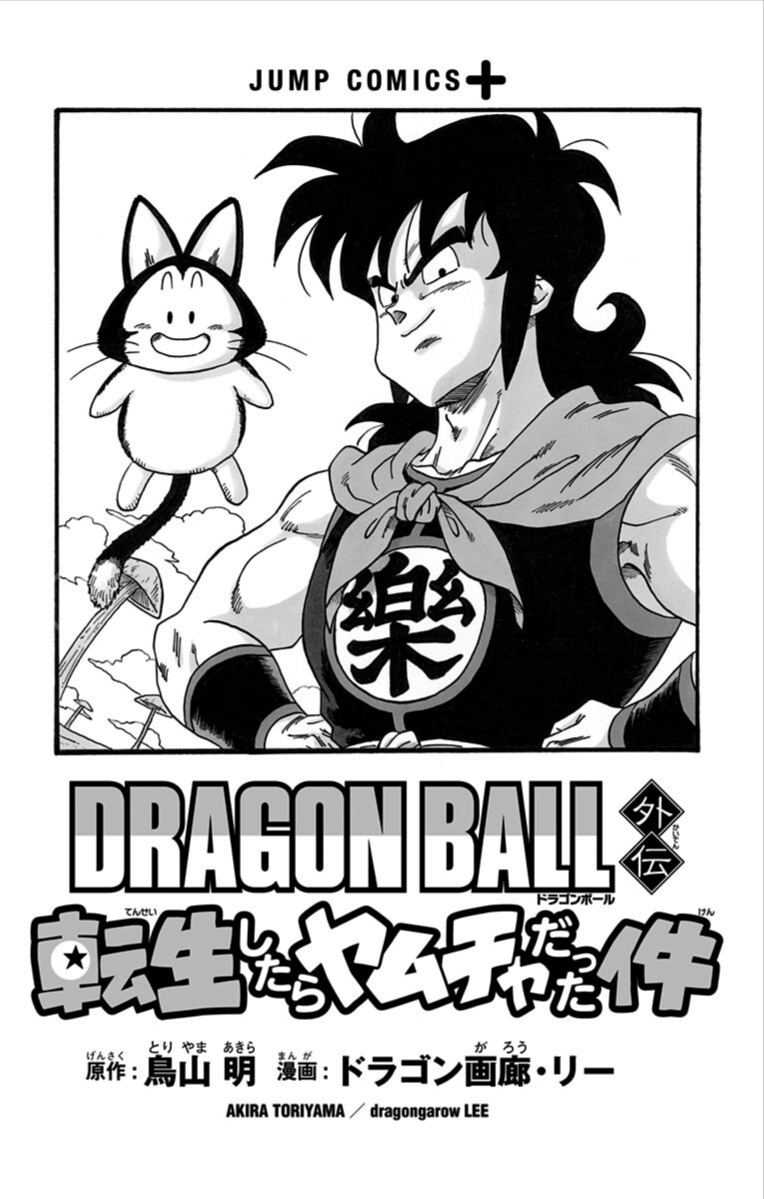 Chapitre 1 — Extrait officiel — 32 pages (tome incomplet) — page 3