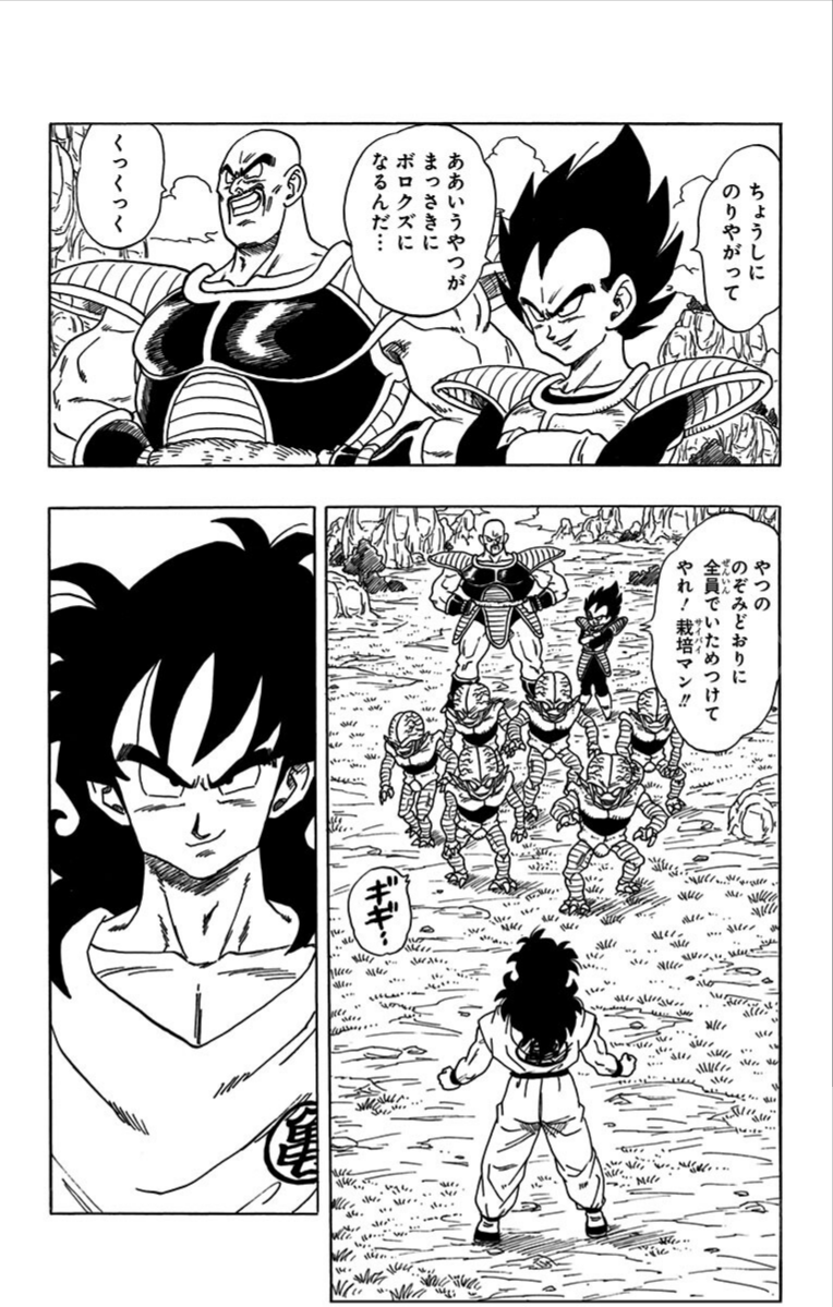 Chapitre 1 — Extrait officiel — 32 pages (tome incomplet) — page 30