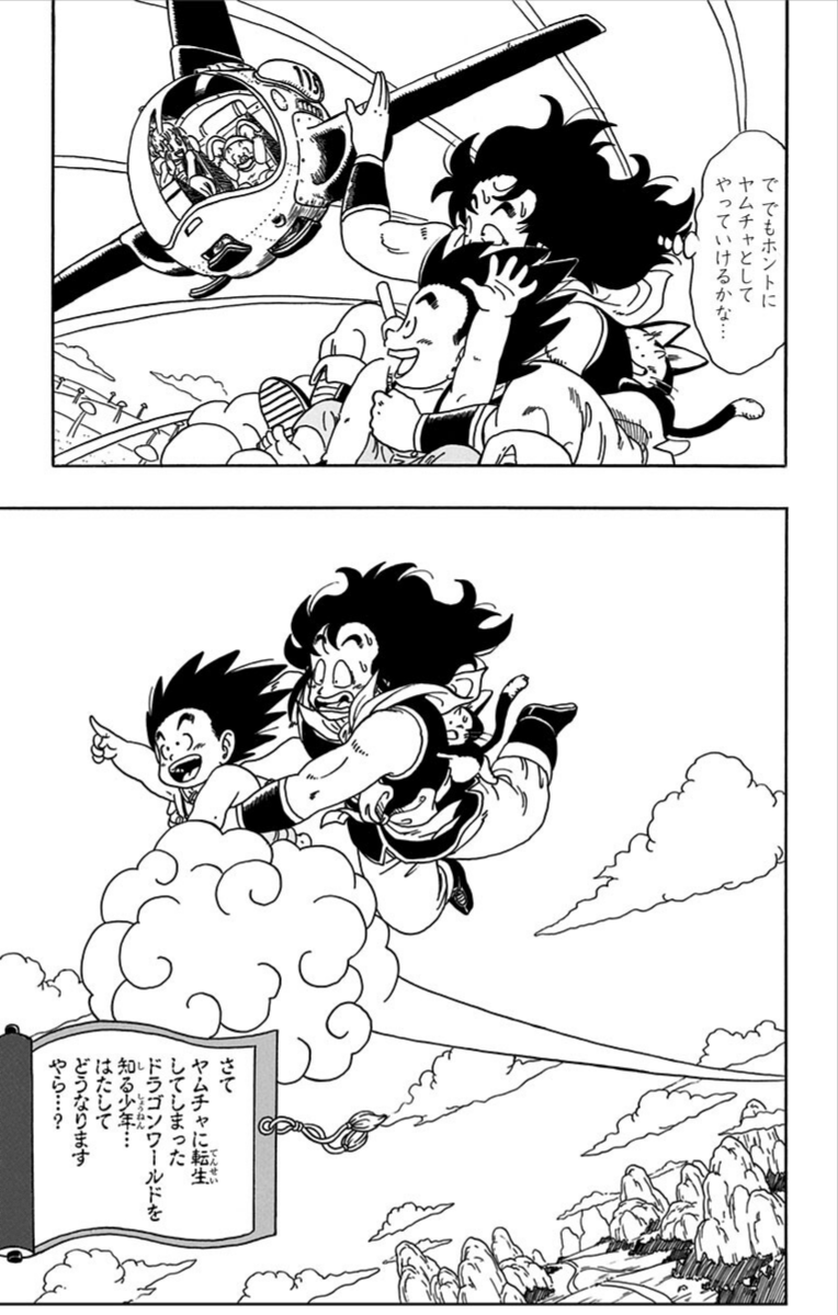 Chapitre 1 — Extrait officiel — 32 pages (tome incomplet) — page 25