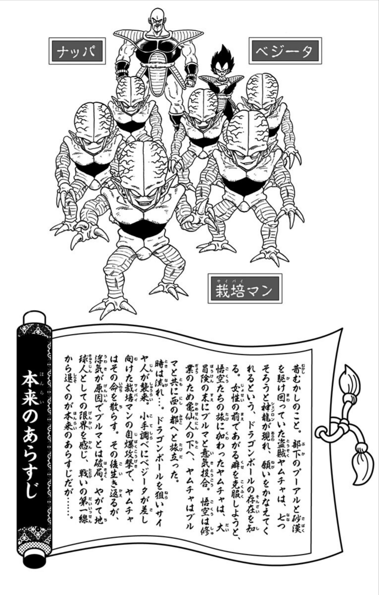 Chapitre 1 — Extrait officiel — 32 pages (tome incomplet) — page 5